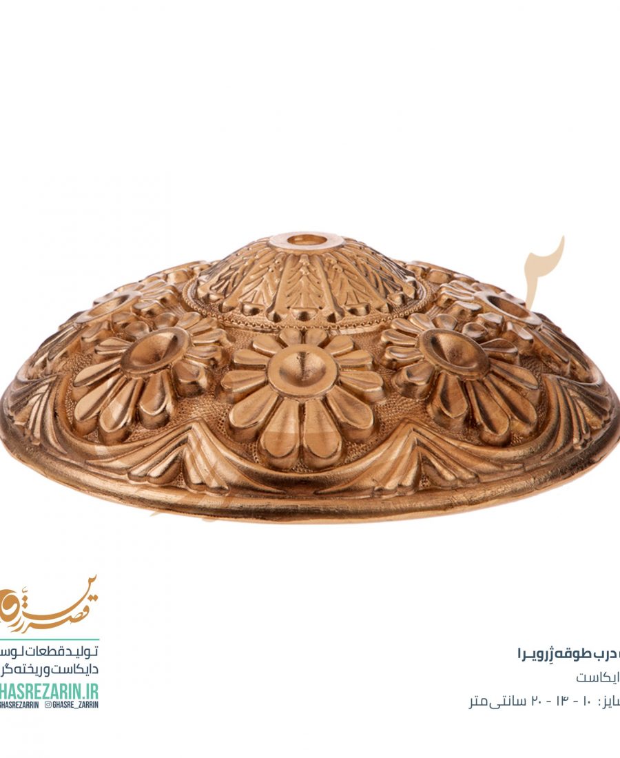 درطوقه ژرویرا