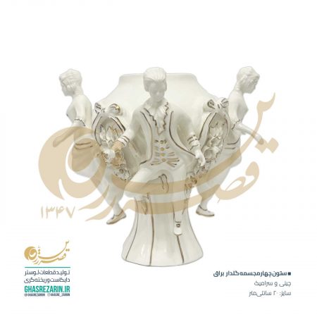 تصویر ستون چهارمجسمه گلدار براق 20 سانتی متری - قطعات لوستر قصرزرین