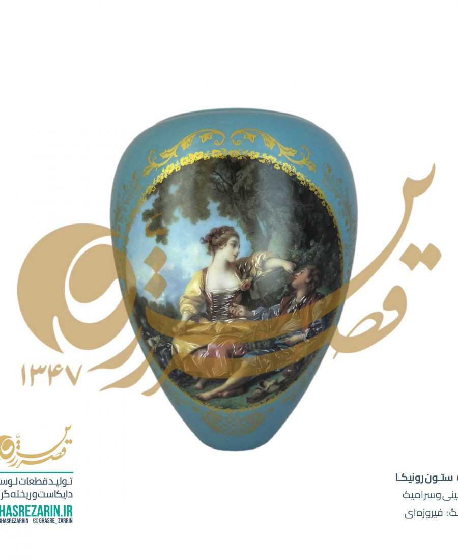 لوازم لوستر قصر زرین - ستون رونیکا