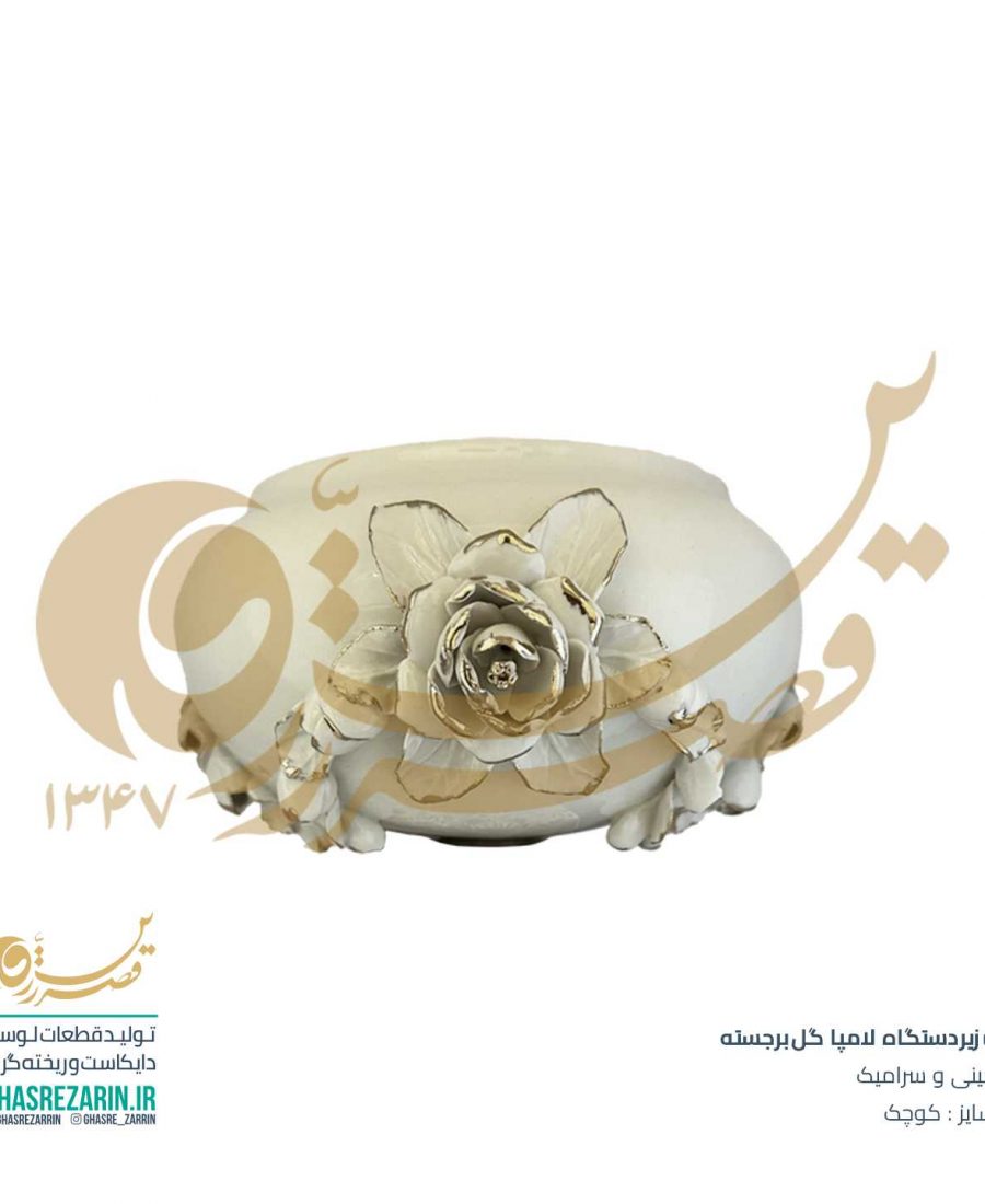 زیردستگاه گل برجسته لامپا