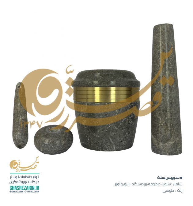 خرید قطعات لوستر - سرویس سنگ