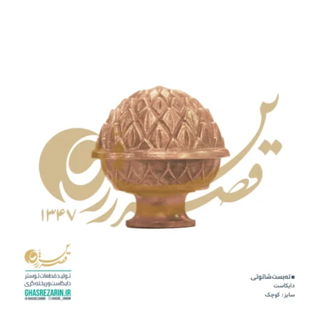 ته‌بست شاتوتی کوچک