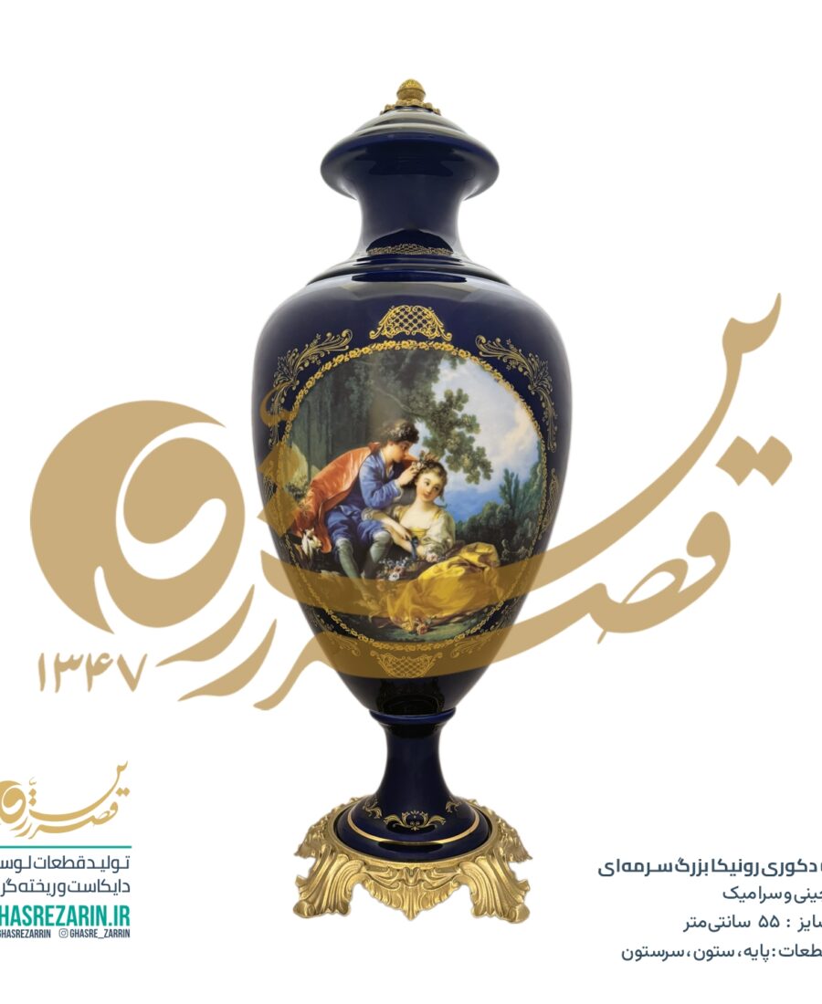 دکوری رونیکا متوسط سرمه‌ای