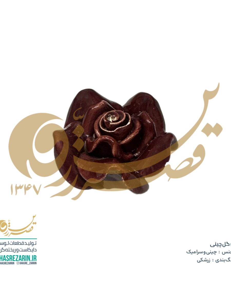 گل چینی زرشکی