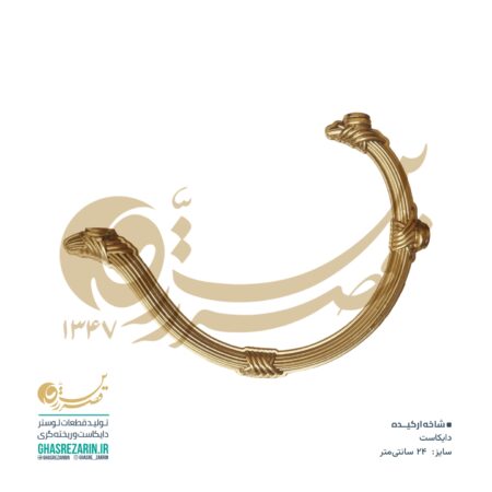 شاخه ارکیده برنجی دایکاست