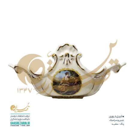 آجیل خوری سفید