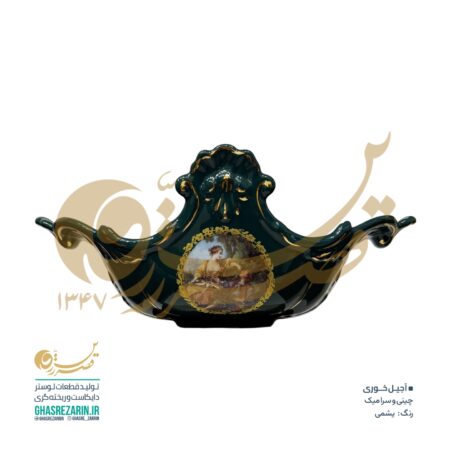 آجیل خوری یشمی