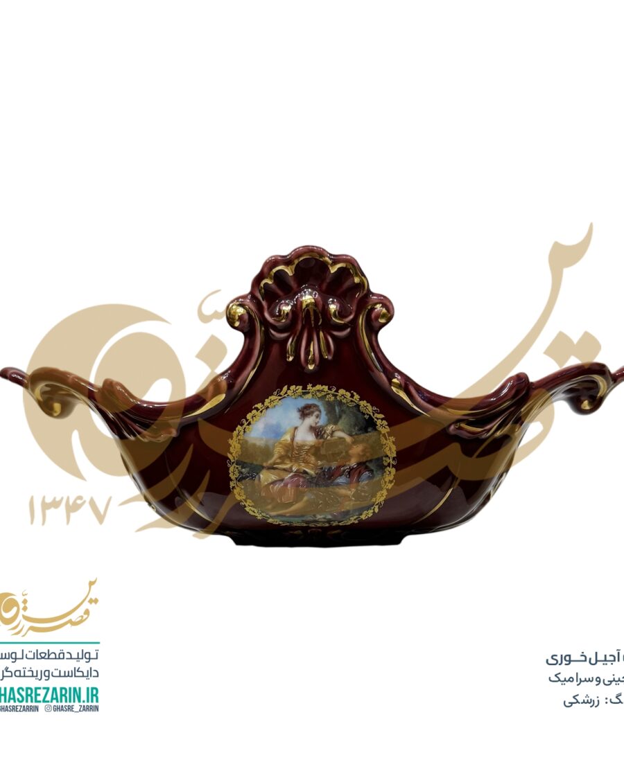 آجیل خوری زرشکی