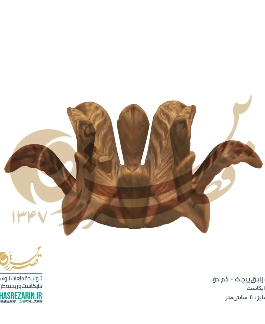 زنبق پیچک خم دو 11 سانتی‌متر