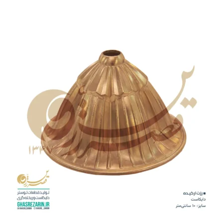 رزت ارکیده | قطعات لوستر قصرزرین